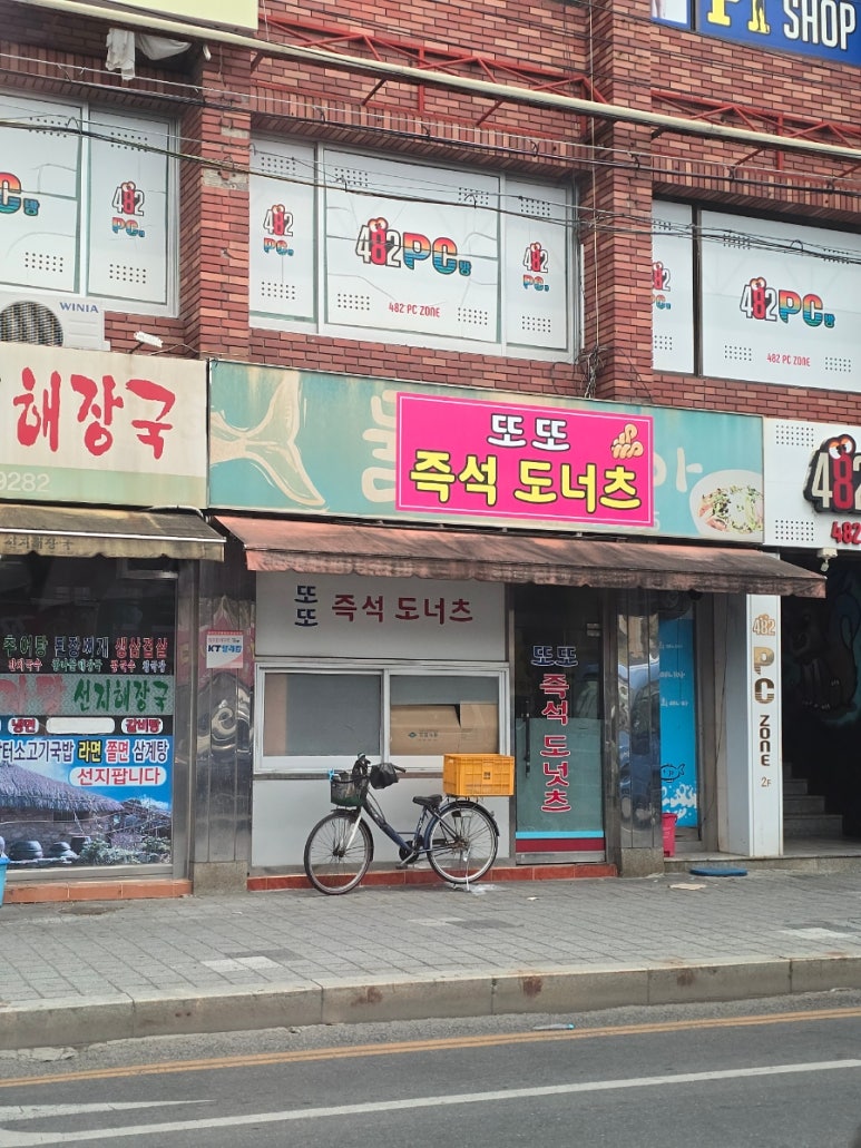또또즉석도너츠 이미지