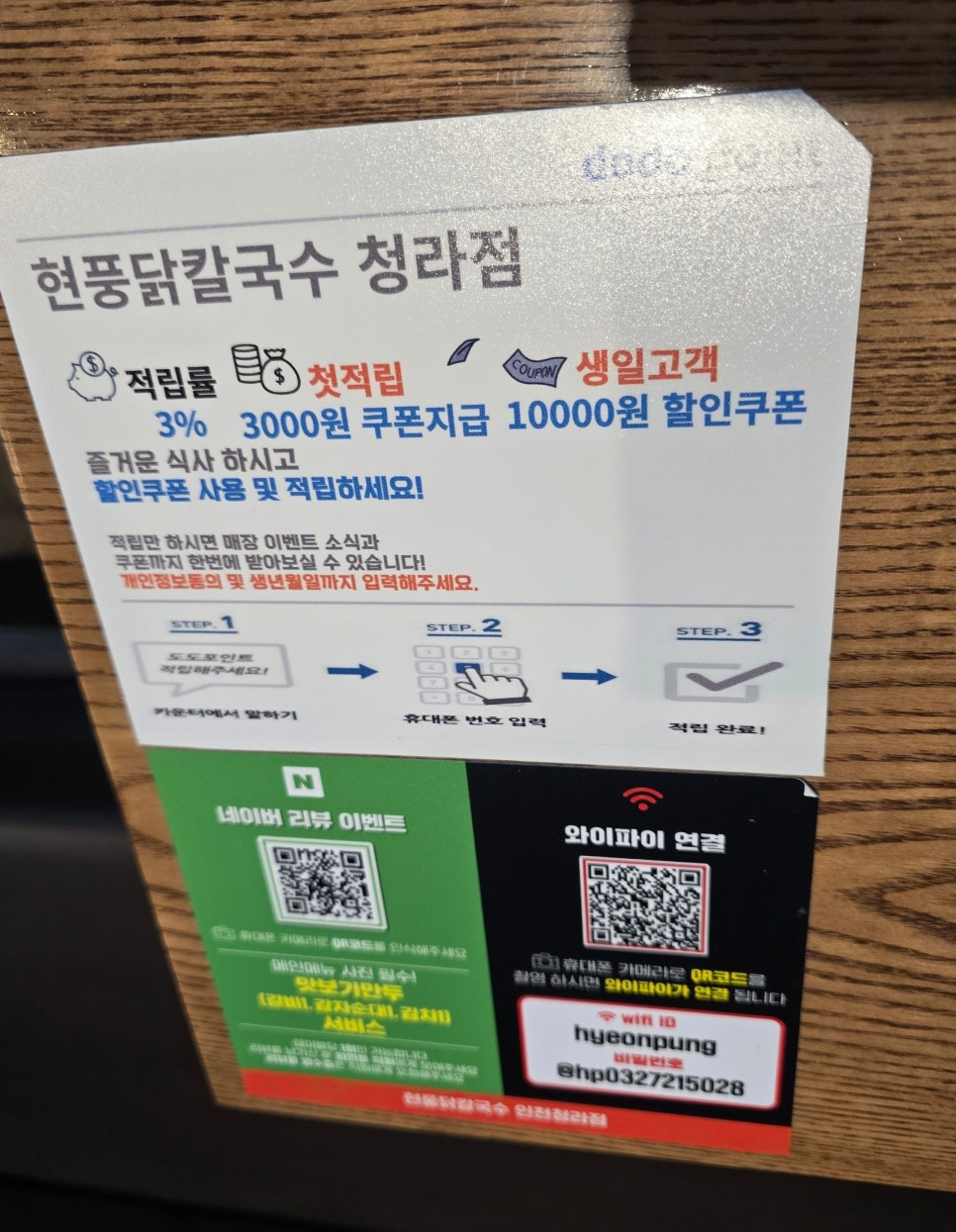 현풍닭칼국수인천 이미지