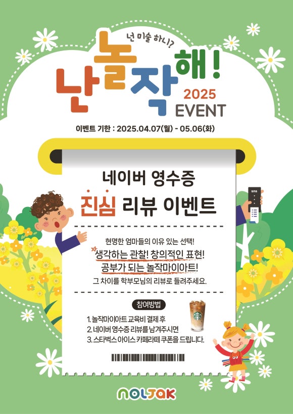 운정해오름초등학교 이미지
