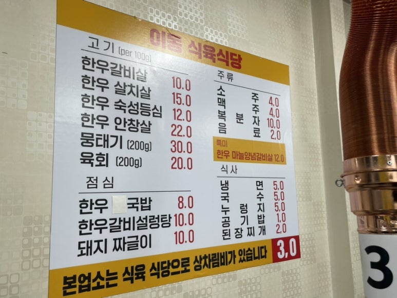 이동식육식당 이미지