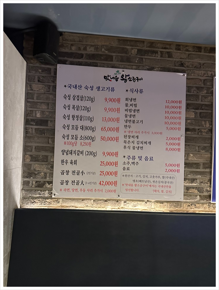 맛내음 왕소금구이 공업탑점 이미지