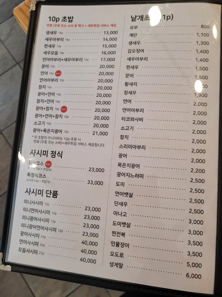 웅배스시율량 이미지