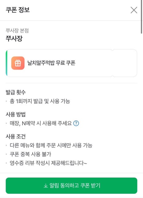 쭈꾸미쭈사장 이미지
