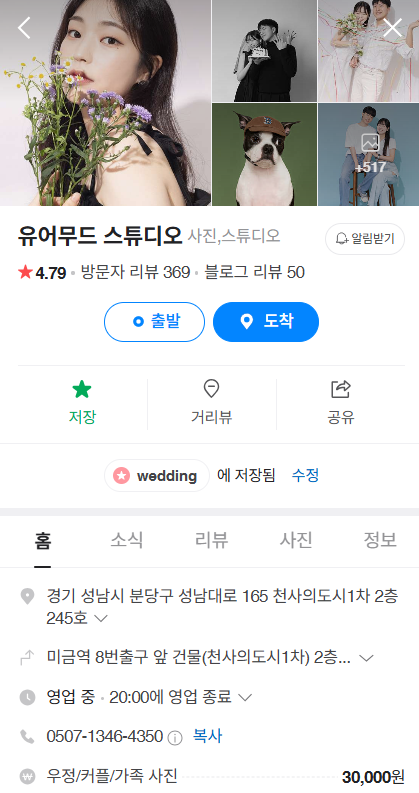 유어무드스튜디오 이미지