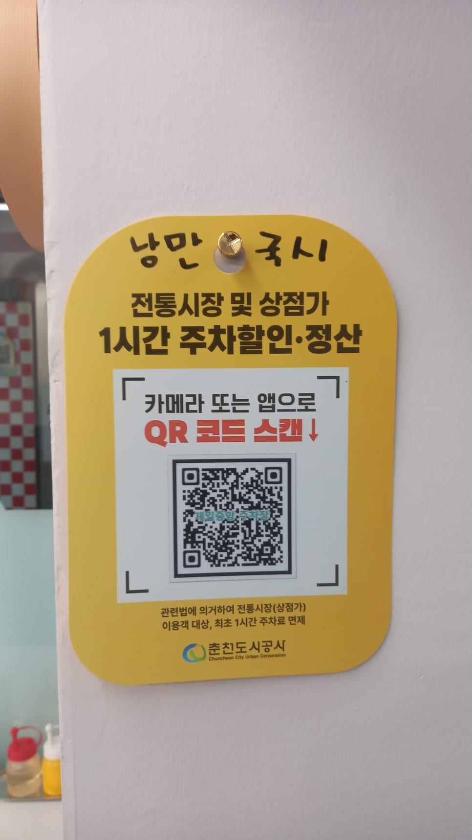 낭만국시 이미지