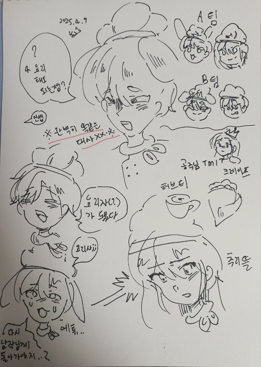 오뜰 이미지