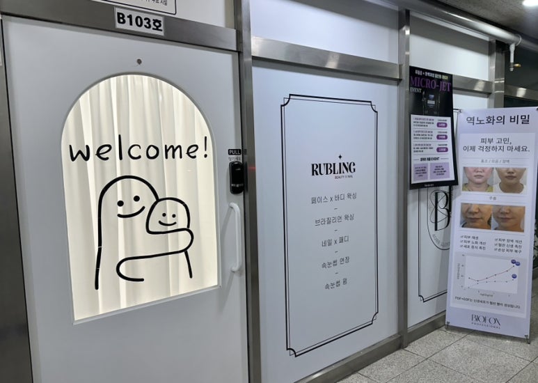 루블링네일 이미지
