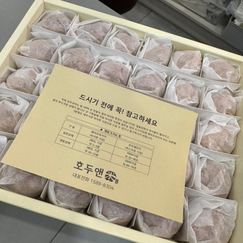 호두앤미 이미지