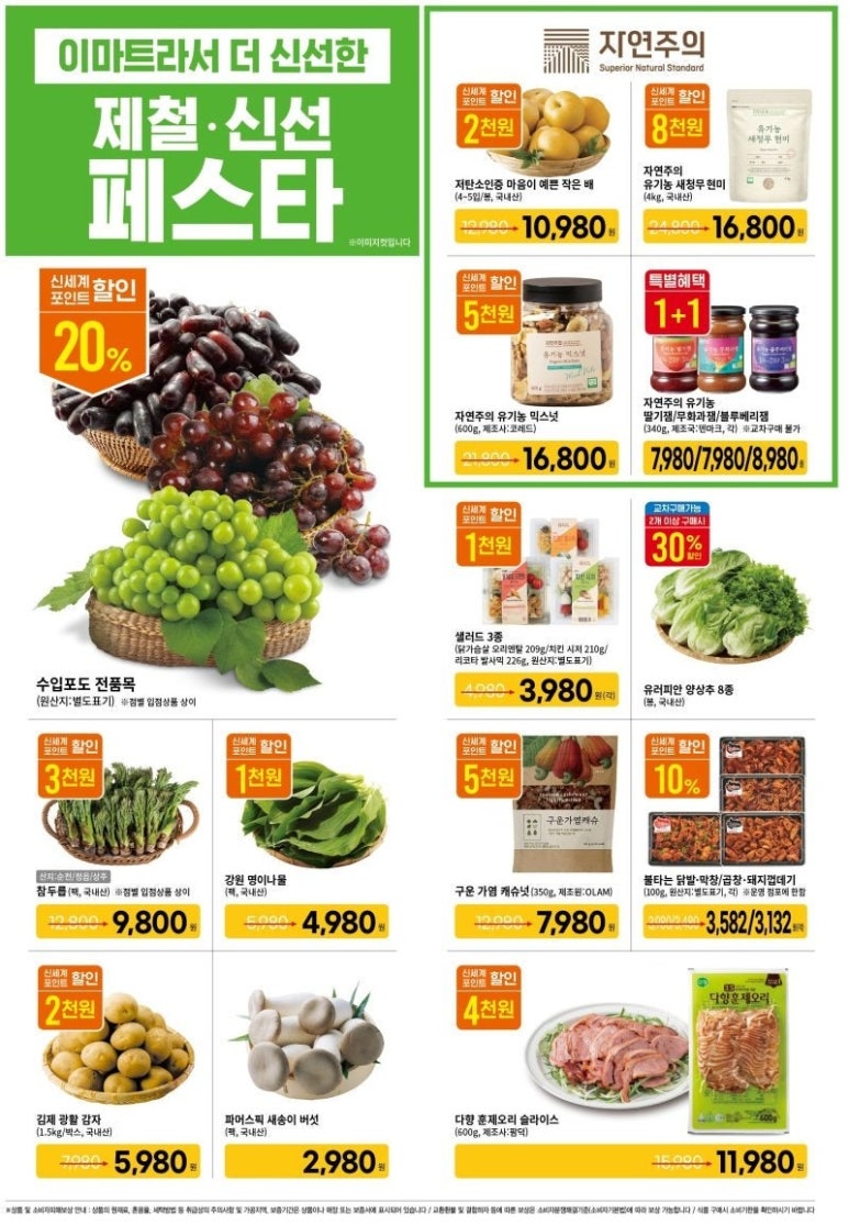 (주)이마트 이미지
