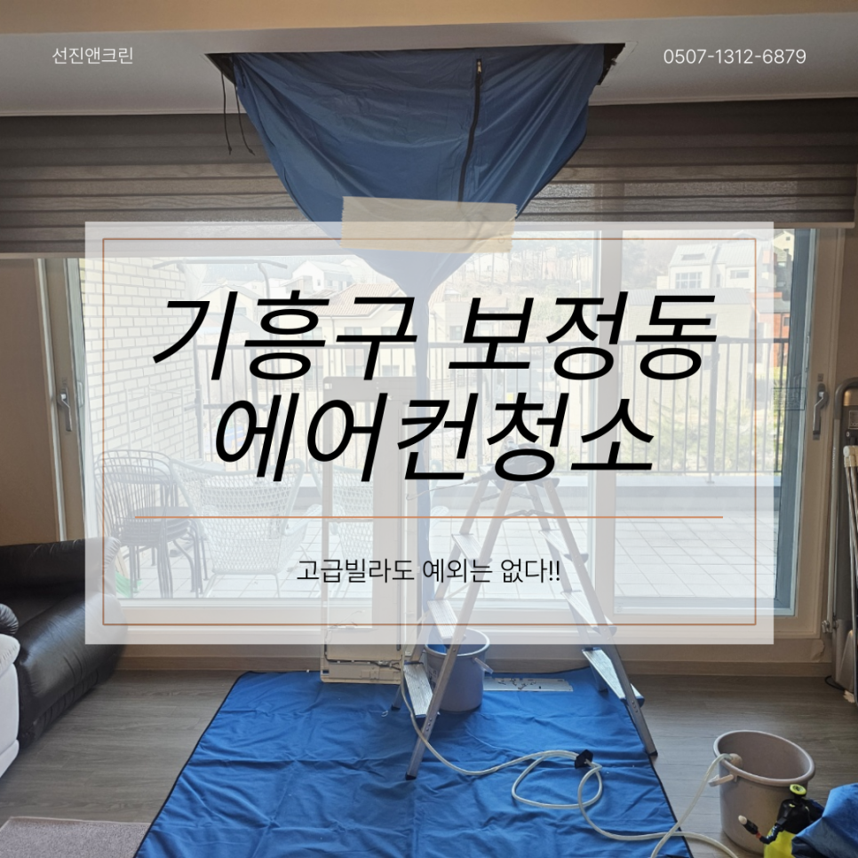 선진앤크린 이미지