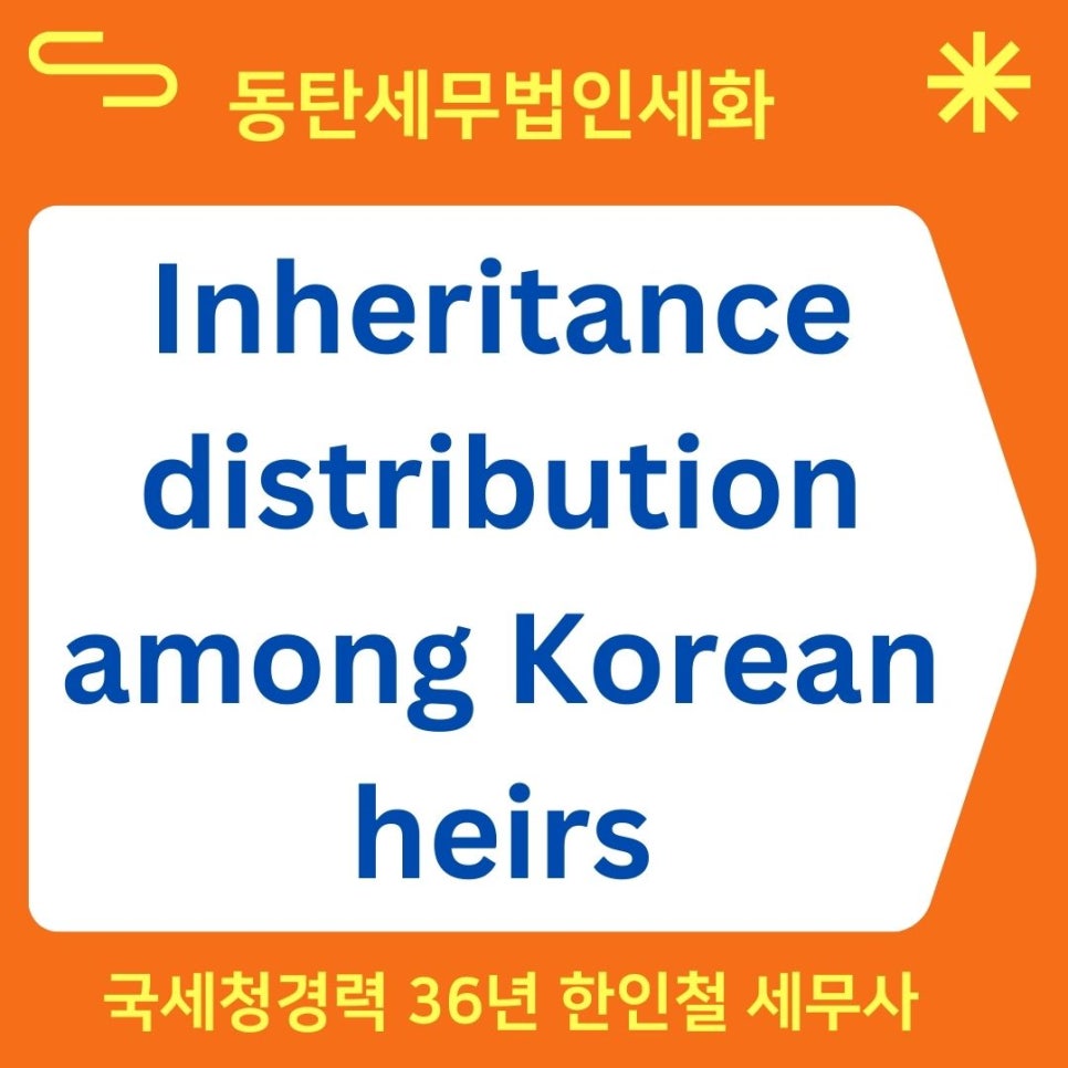 세무법인세화 이미지