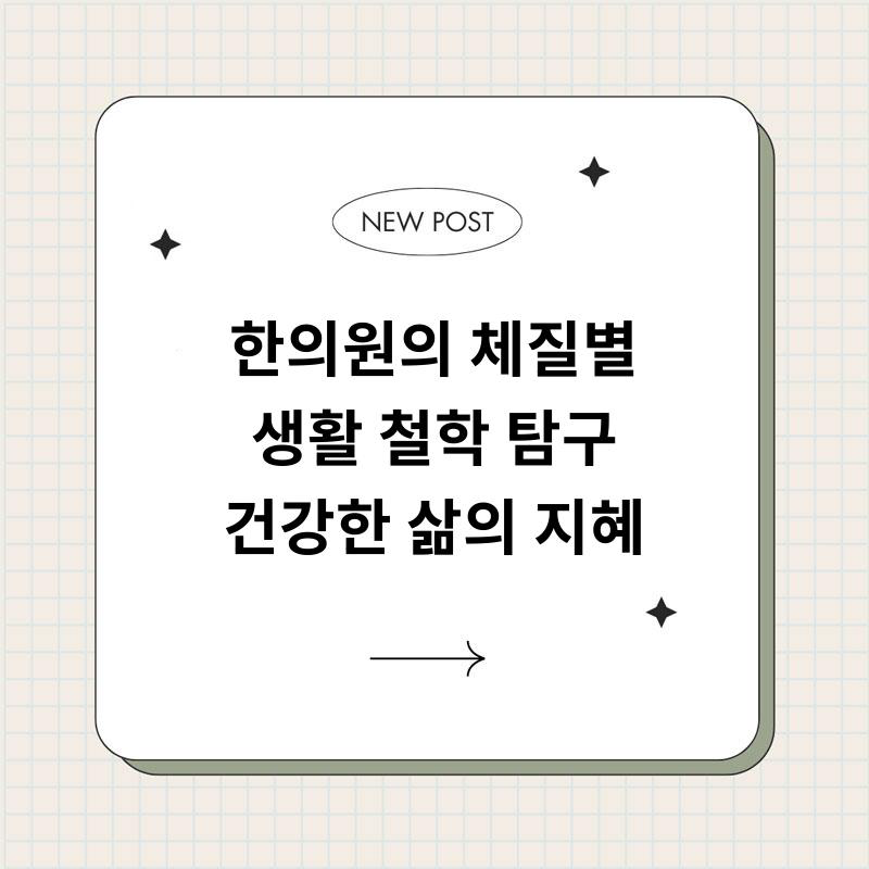 지혜한의원 이미지