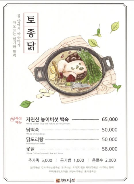 황토시골집 이미지