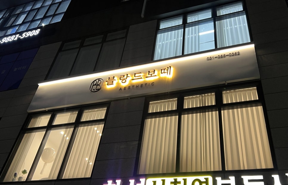 블랑드보떼 이미지