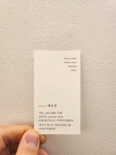 아라꽃집 이미지