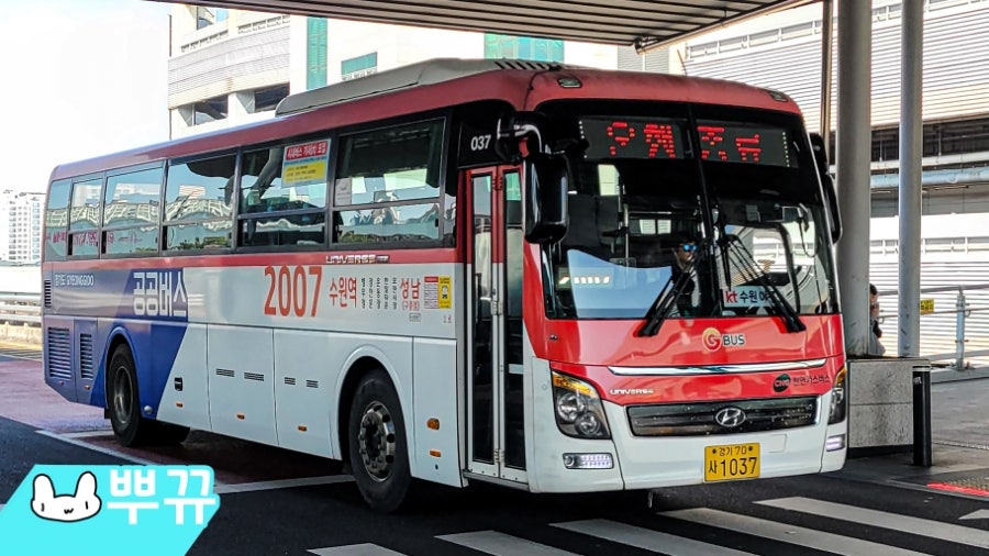 오목천동충전소 이미지