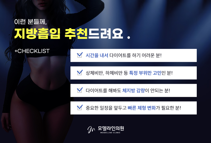 모델라인 이미지