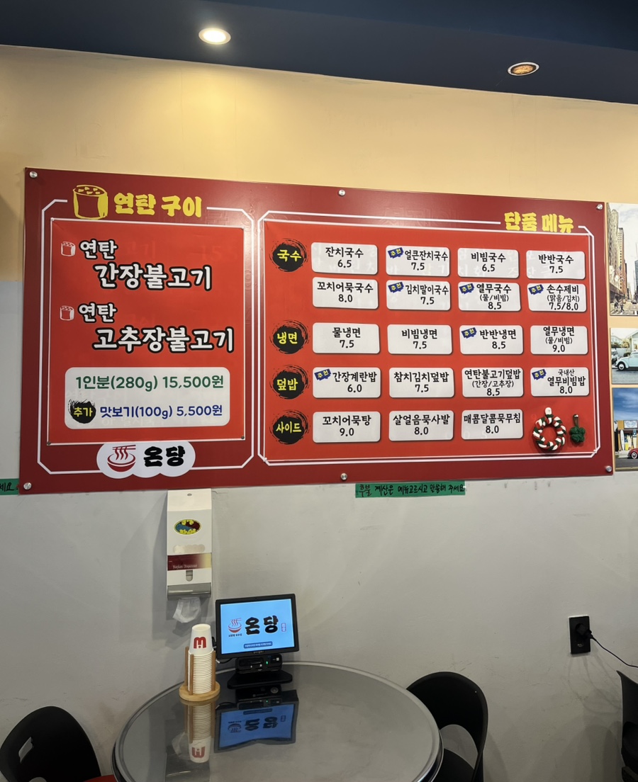 온당국수 이미지