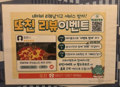 또친 이미지