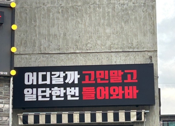 막창도둑김해 이미지