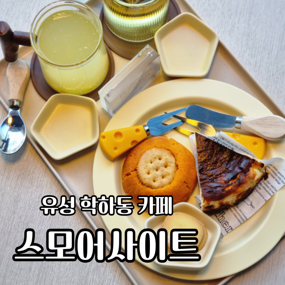 스모어사이트 이미지