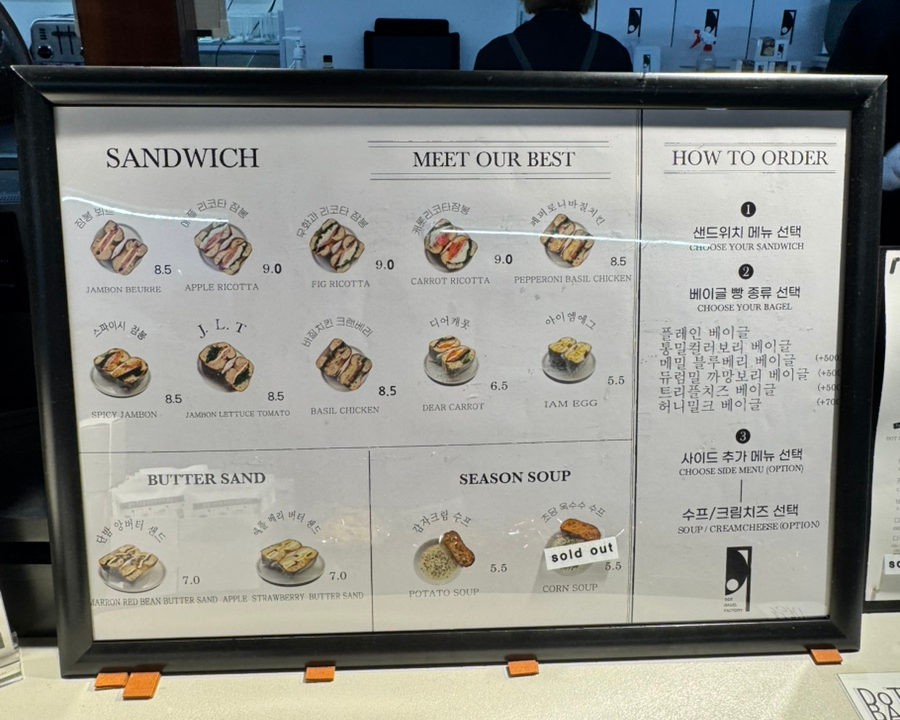 도트베이글팩토리 이미지