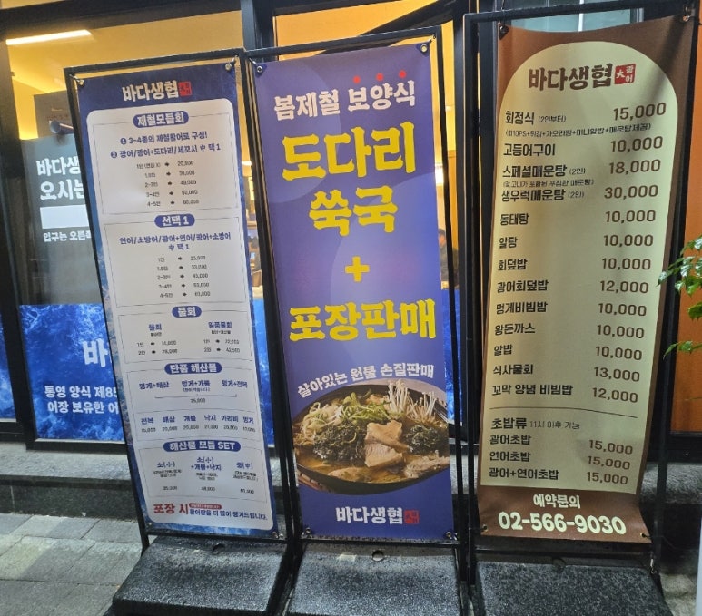 바다생협대광어강남 이미지