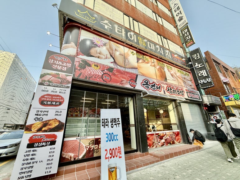 옥언니 참치초밥 이미지