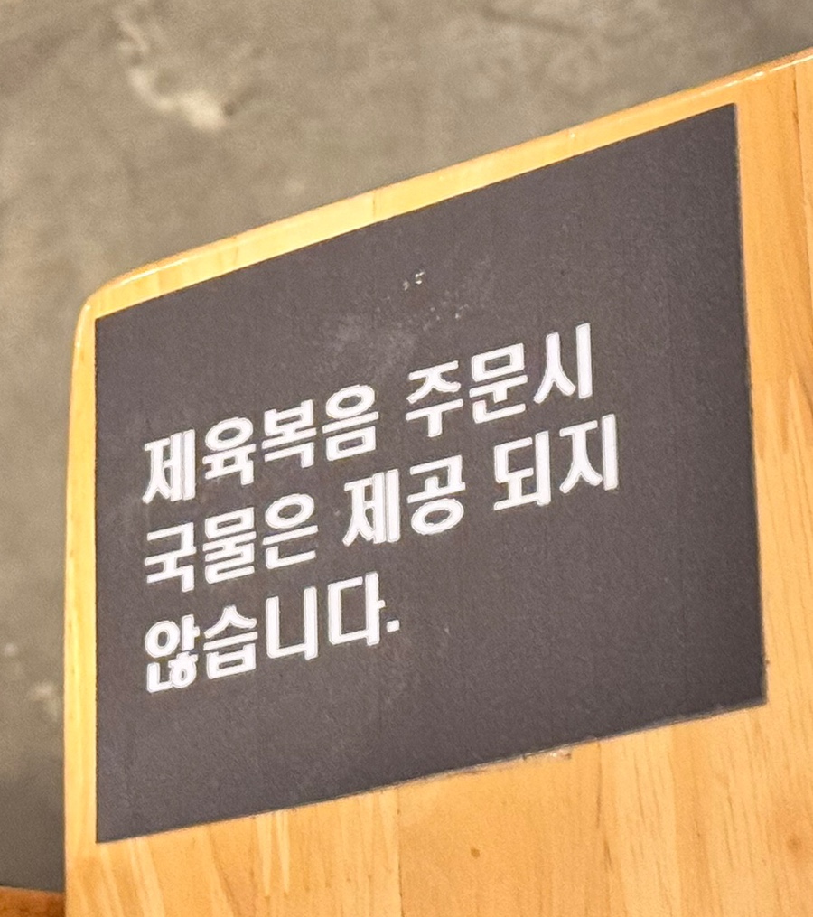 진이부대찌개&포차 이미지