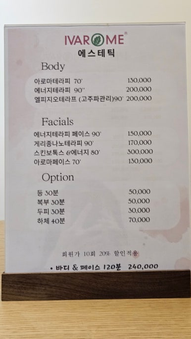아로마에스테틱 이미지