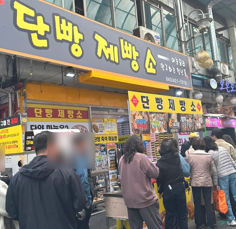 단빵 이미지