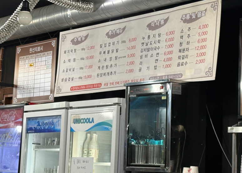 태영생막창 조치원점 이미지