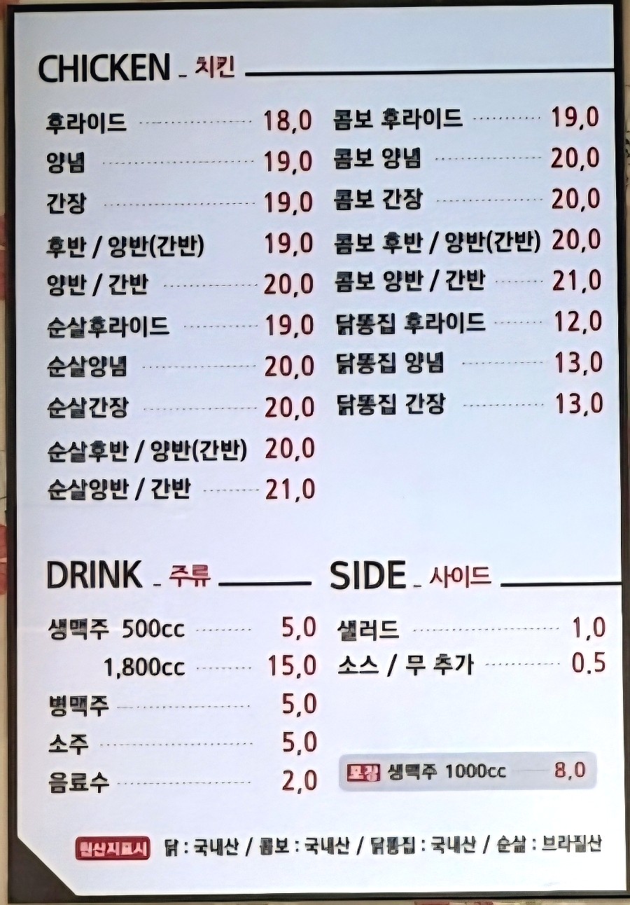 불티나치킨 이미지