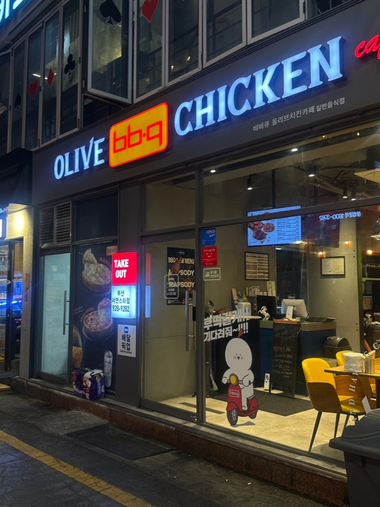 BBQ부산서면스타점 이미지