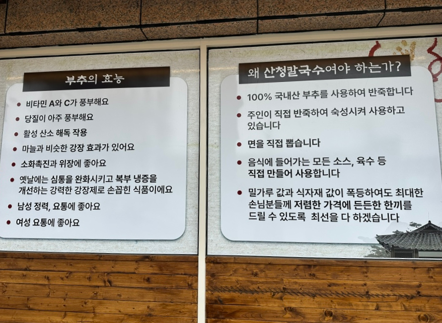 산청칼국수기장일광점 이미지