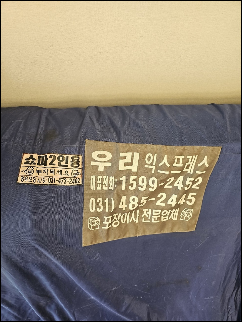 우리익스프레스 이미지