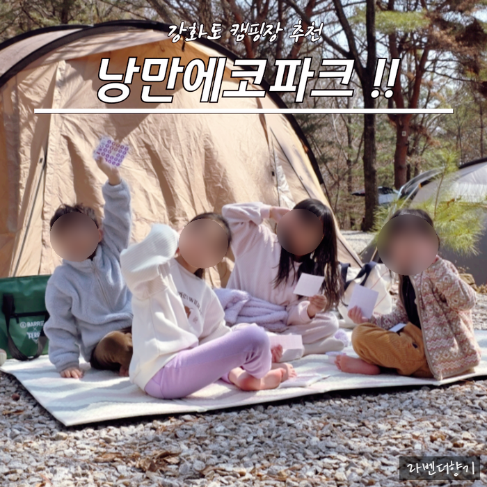 낭만에코파크 이미지