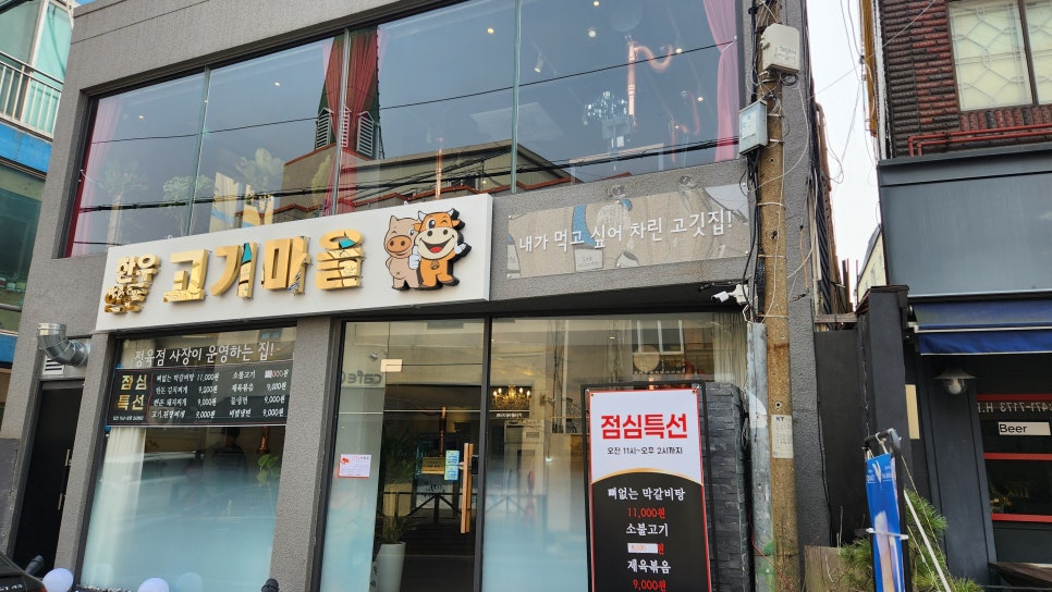 한우와한돈마을 이미지