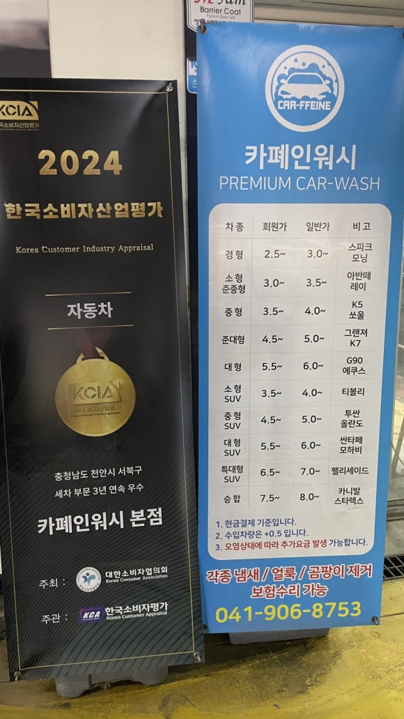 천안카에어콘 이미지