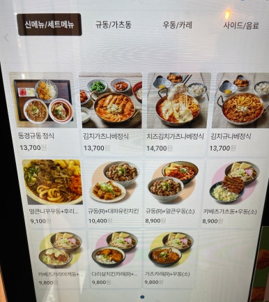 동경규동강남 이미지