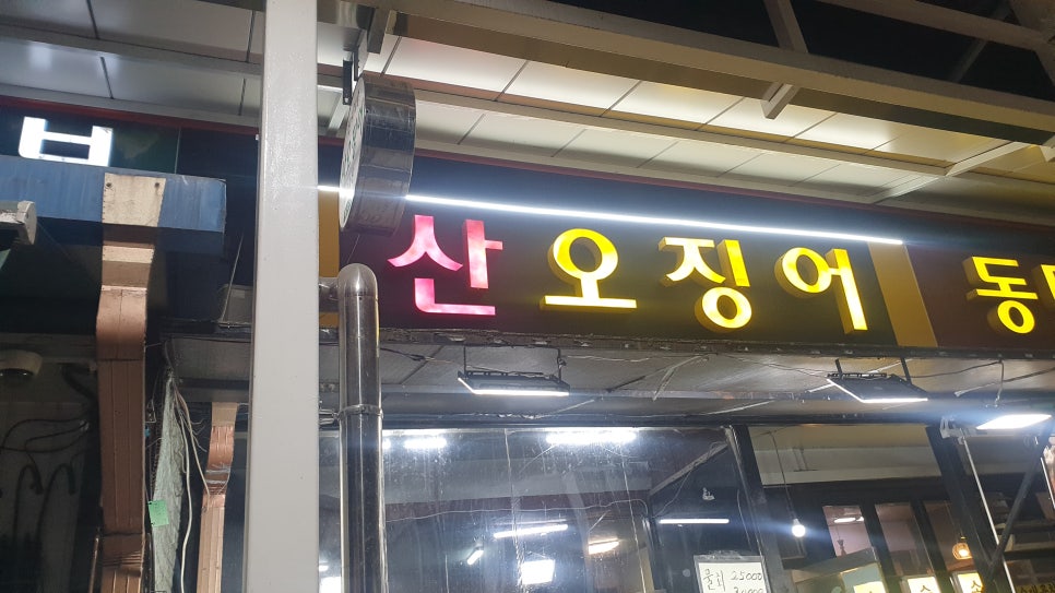부흥수산 이미지