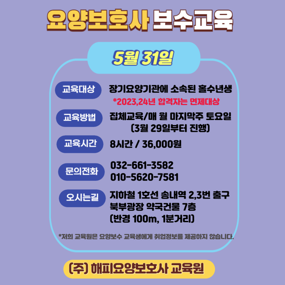 (주)해피요양보호사교육원 이미지