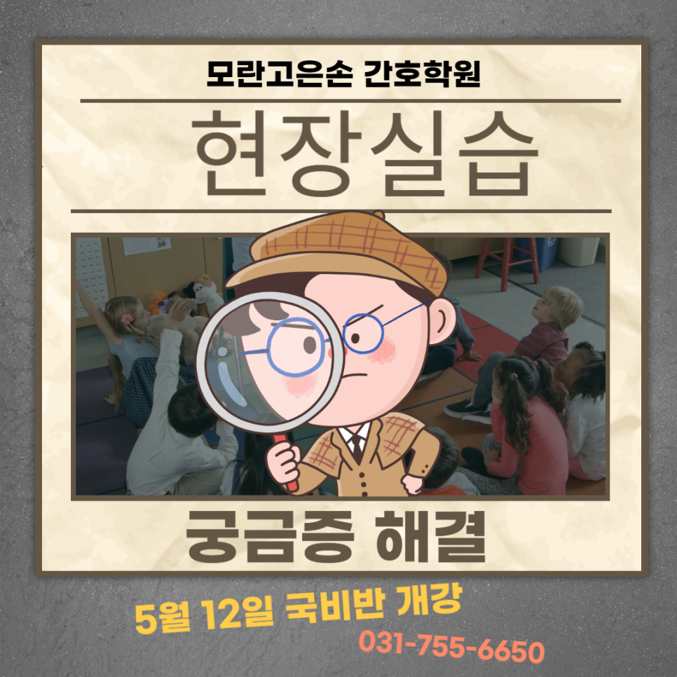 모란고은손간호학원 이미지