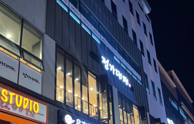 정가대패 이미지