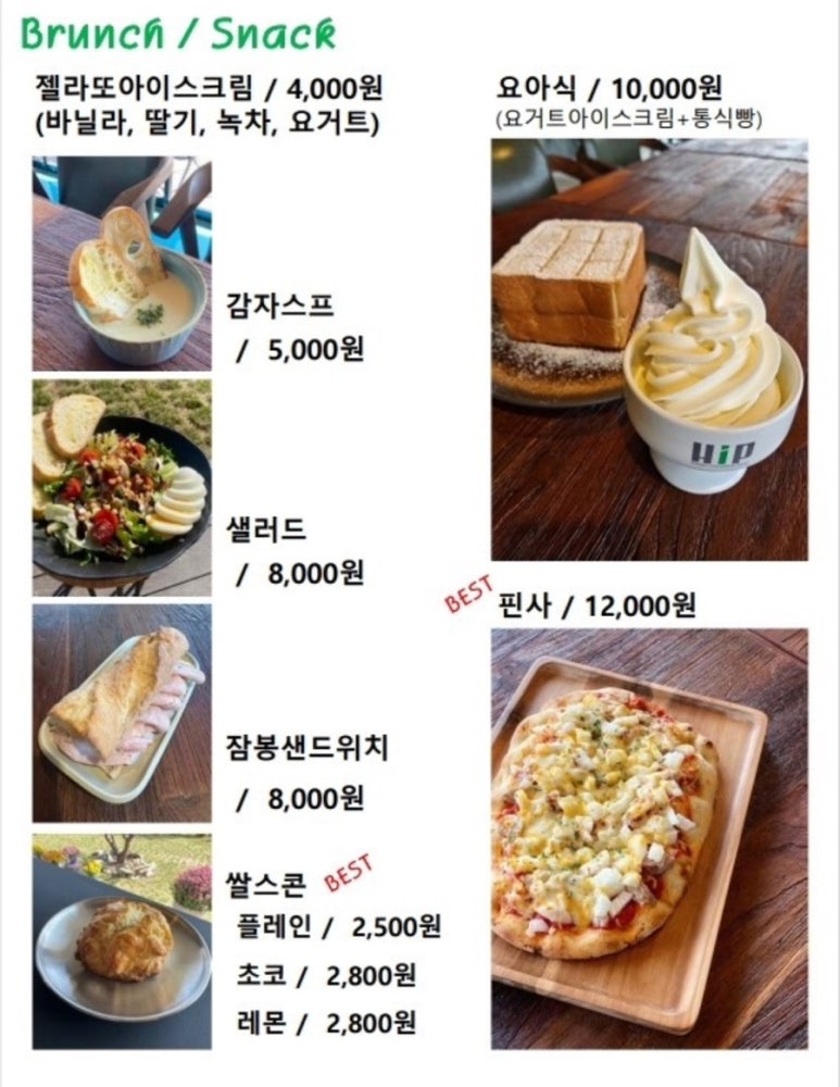 빙수다방 이미지