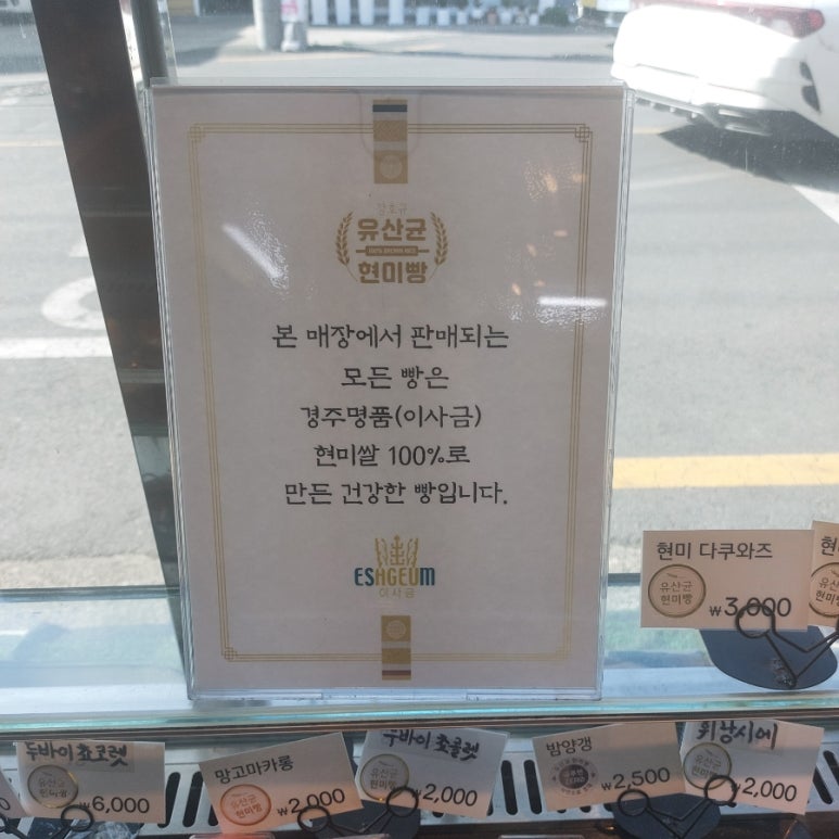 유산균현미빵 이미지