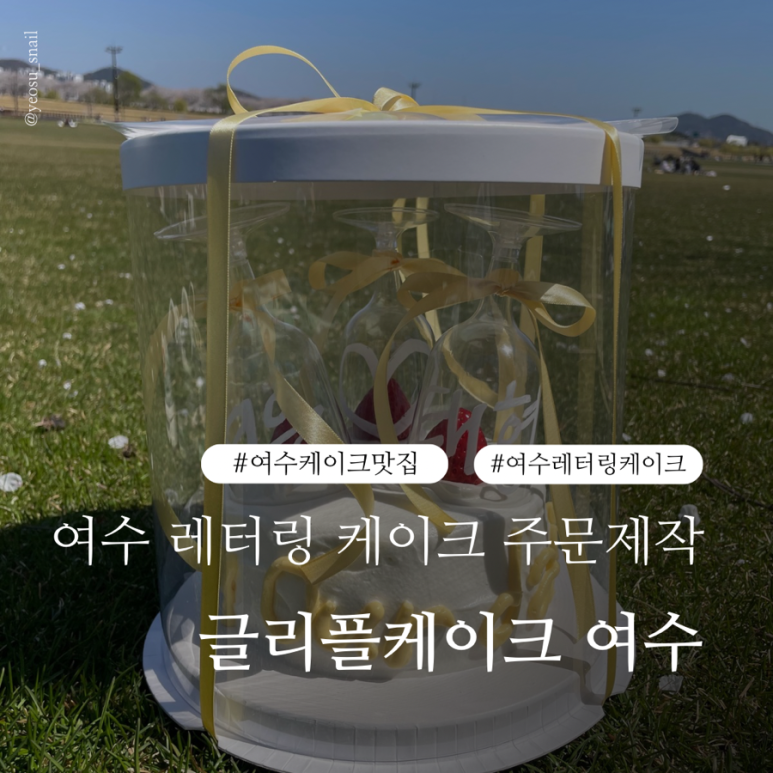 글리플케이크 이미지