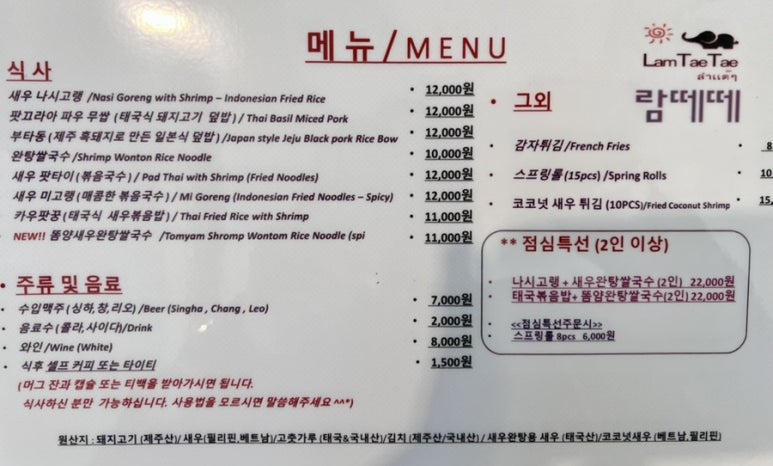 람떼떼 이미지