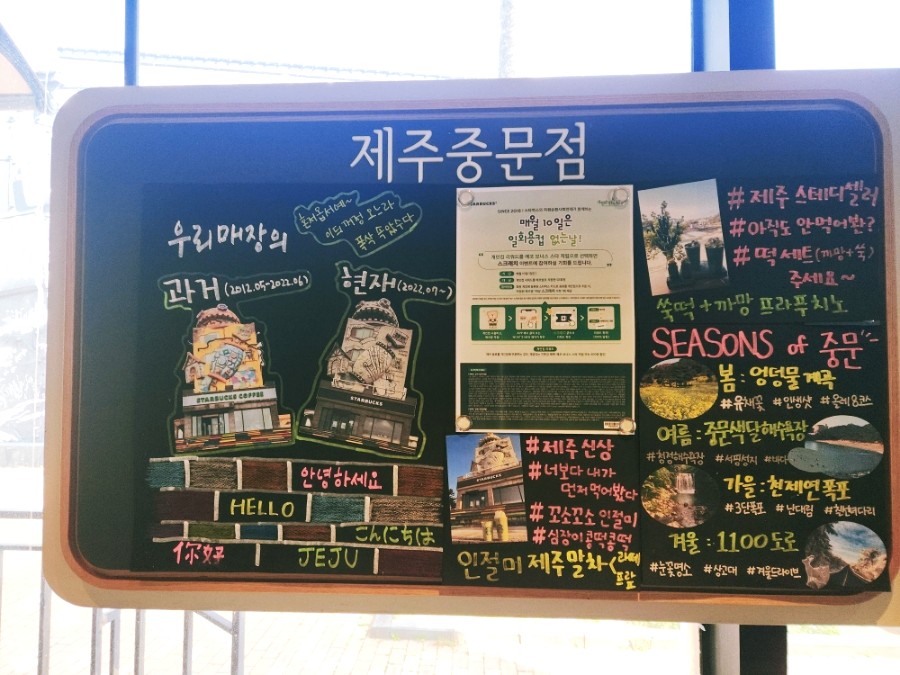 스타벅스커피 제주중문점 이미지