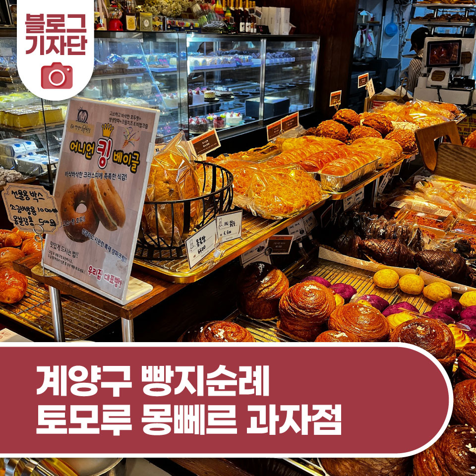 몽뻬르과자점 이미지
